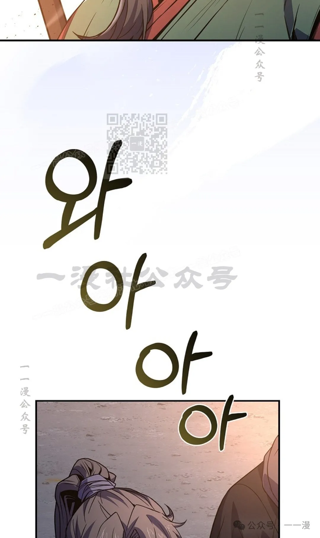 第81集 第26页