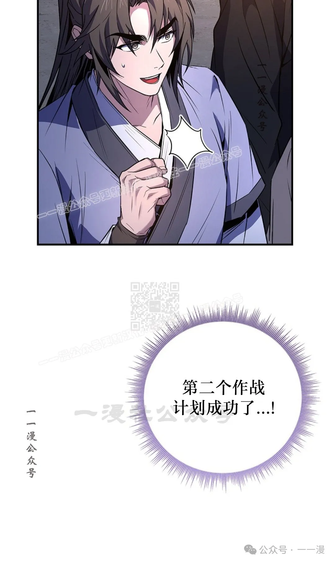 第81集 第27页