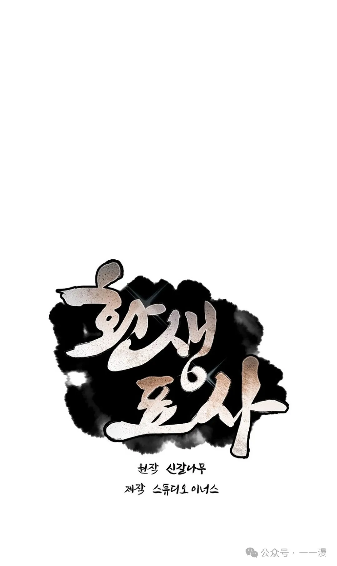第81集 第28页