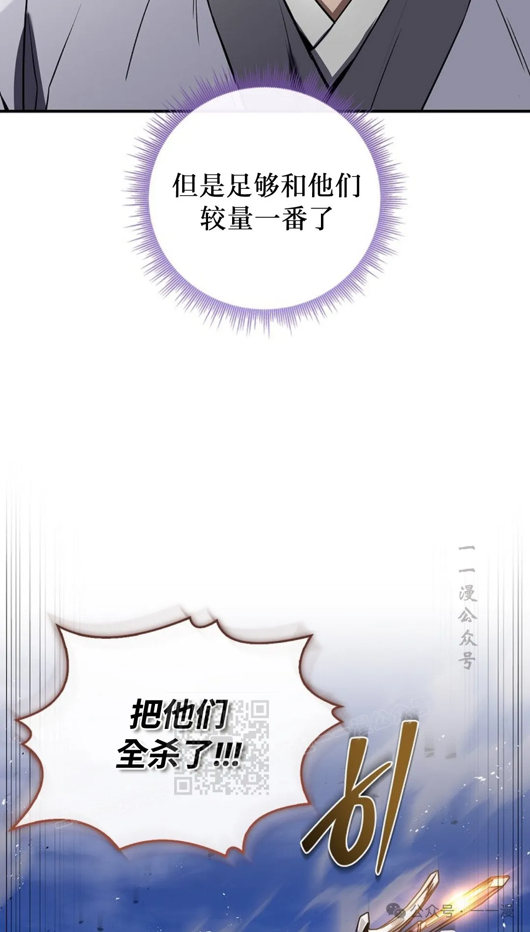 第81集 第33页