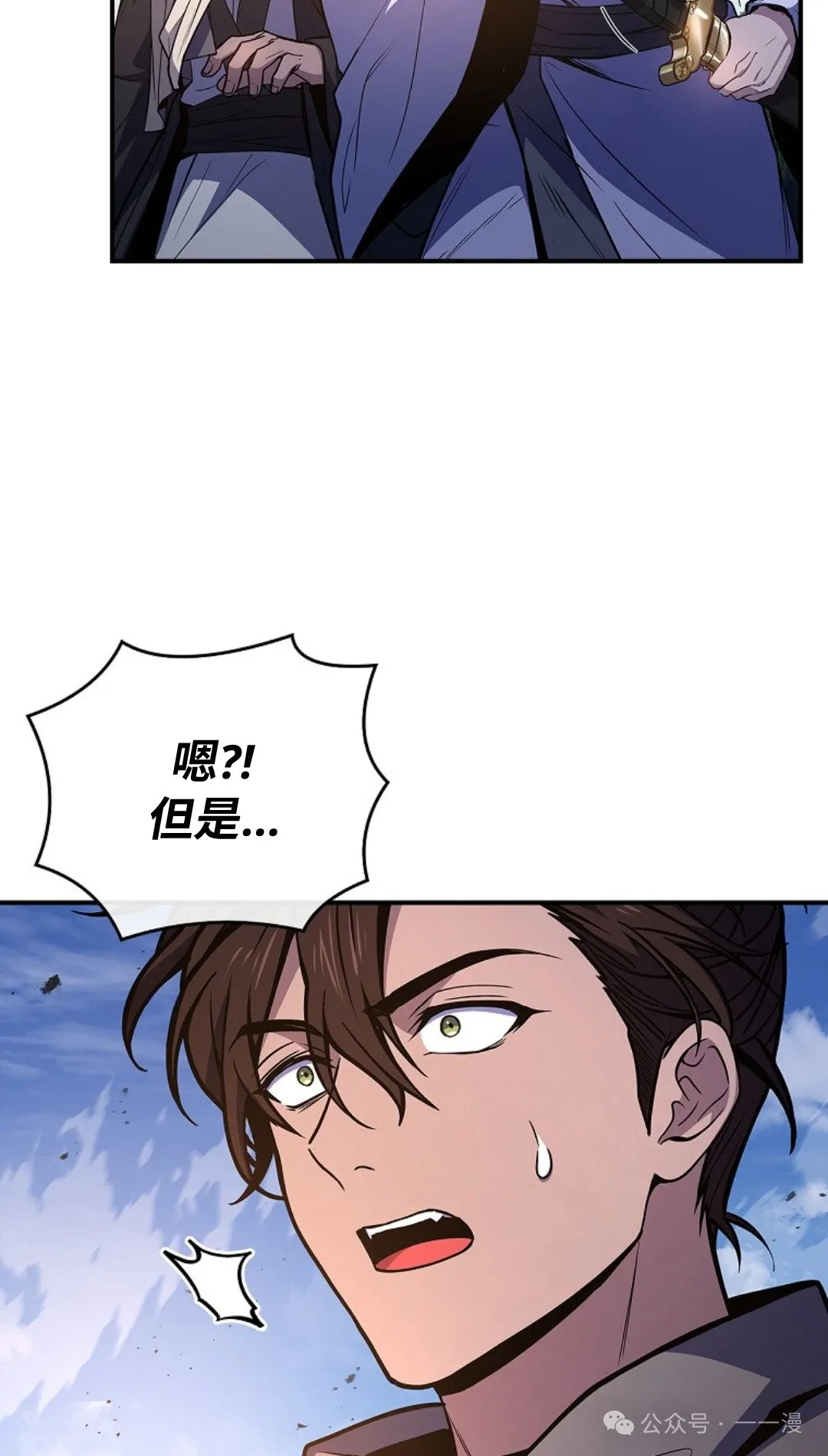 第81集 第38页