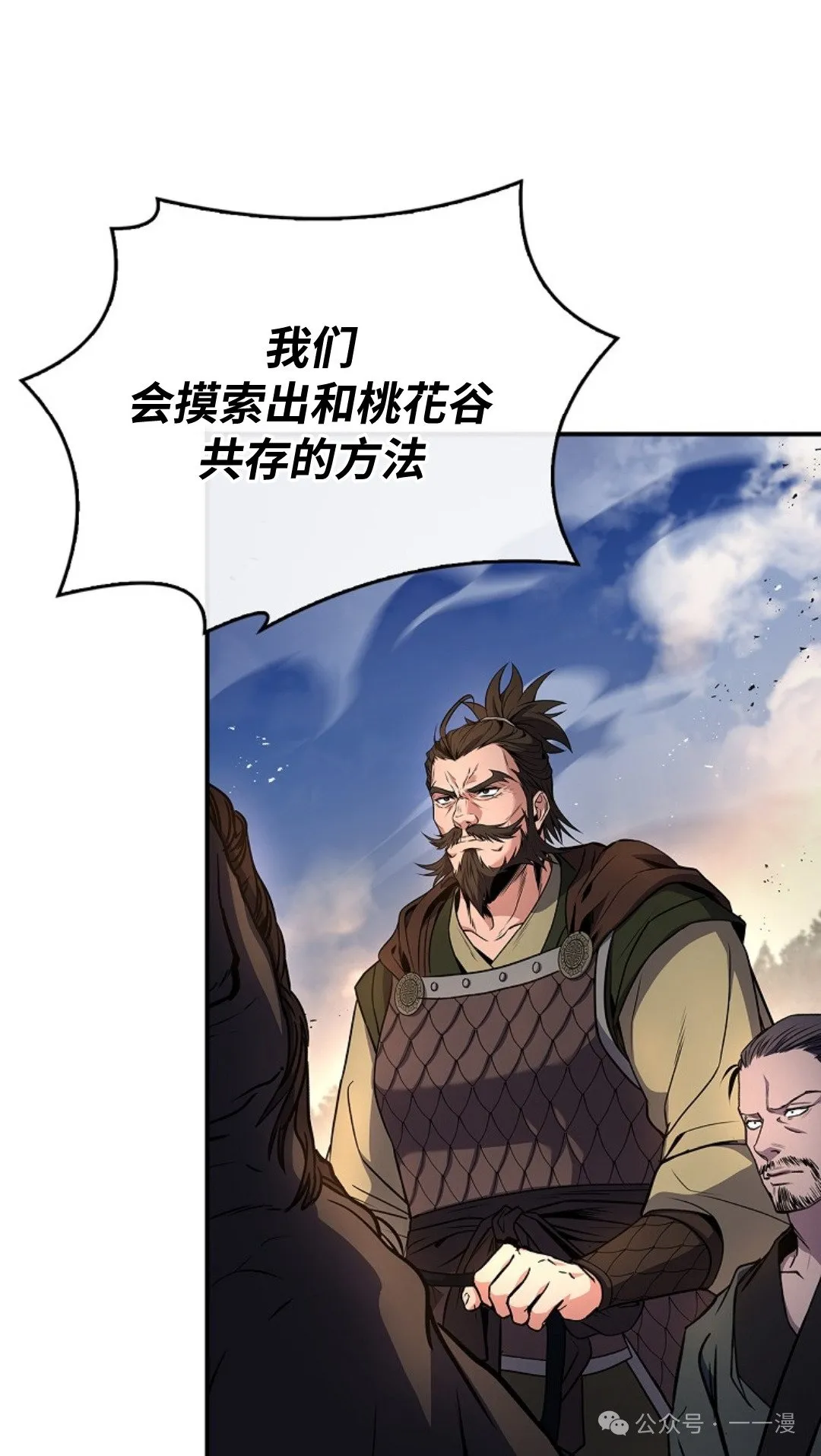 第81集 第48页