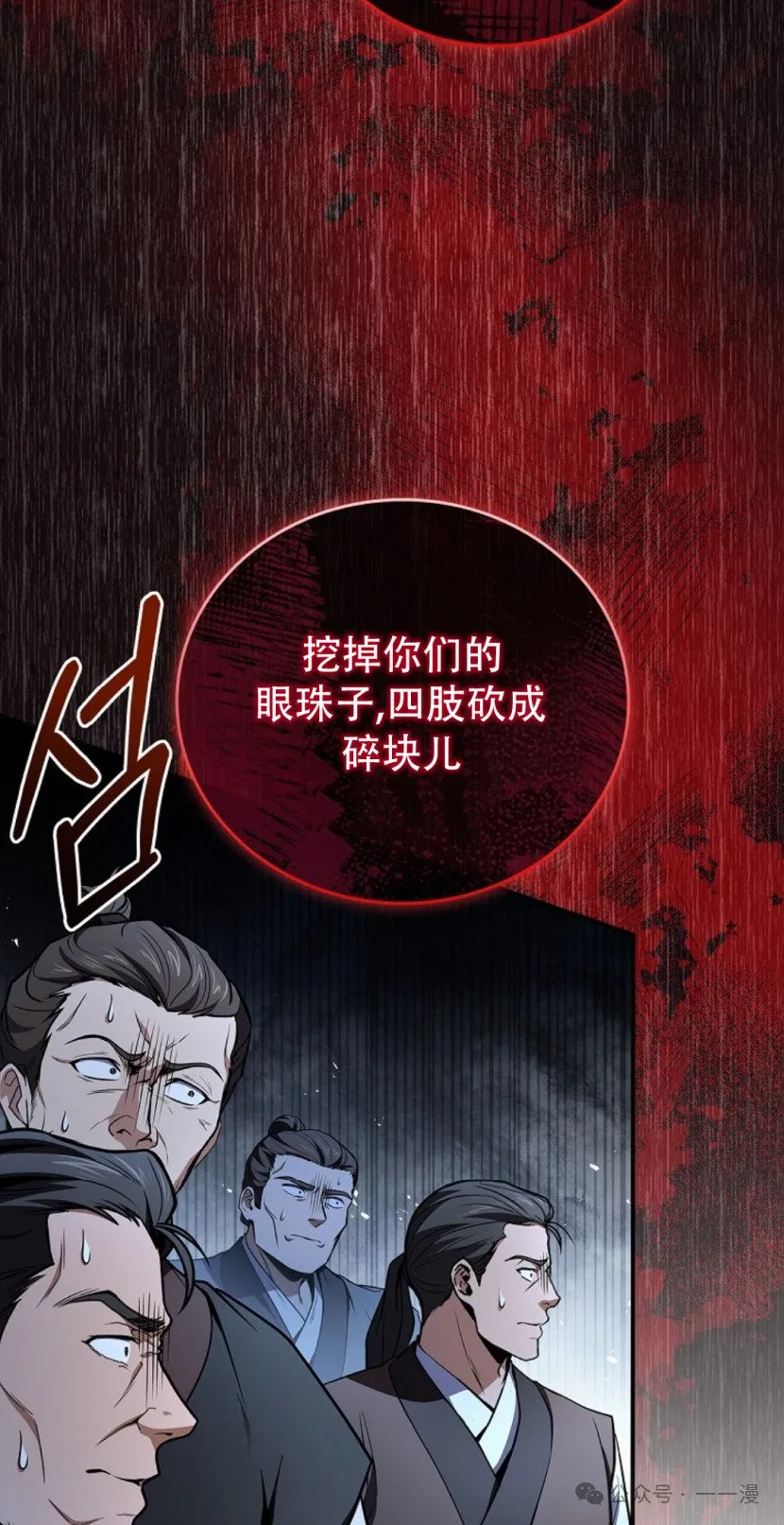 第81集 第52页