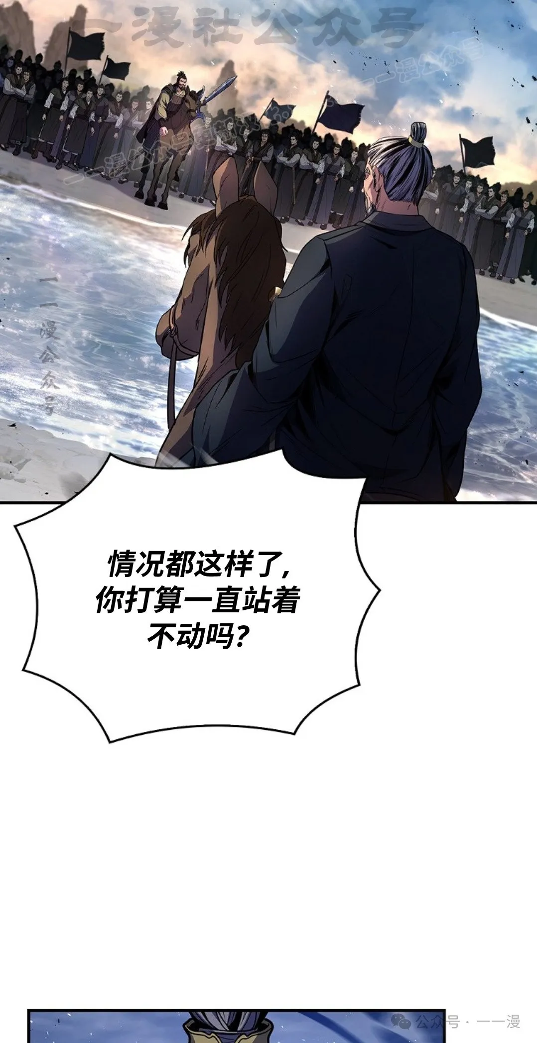 第81集 第54页
