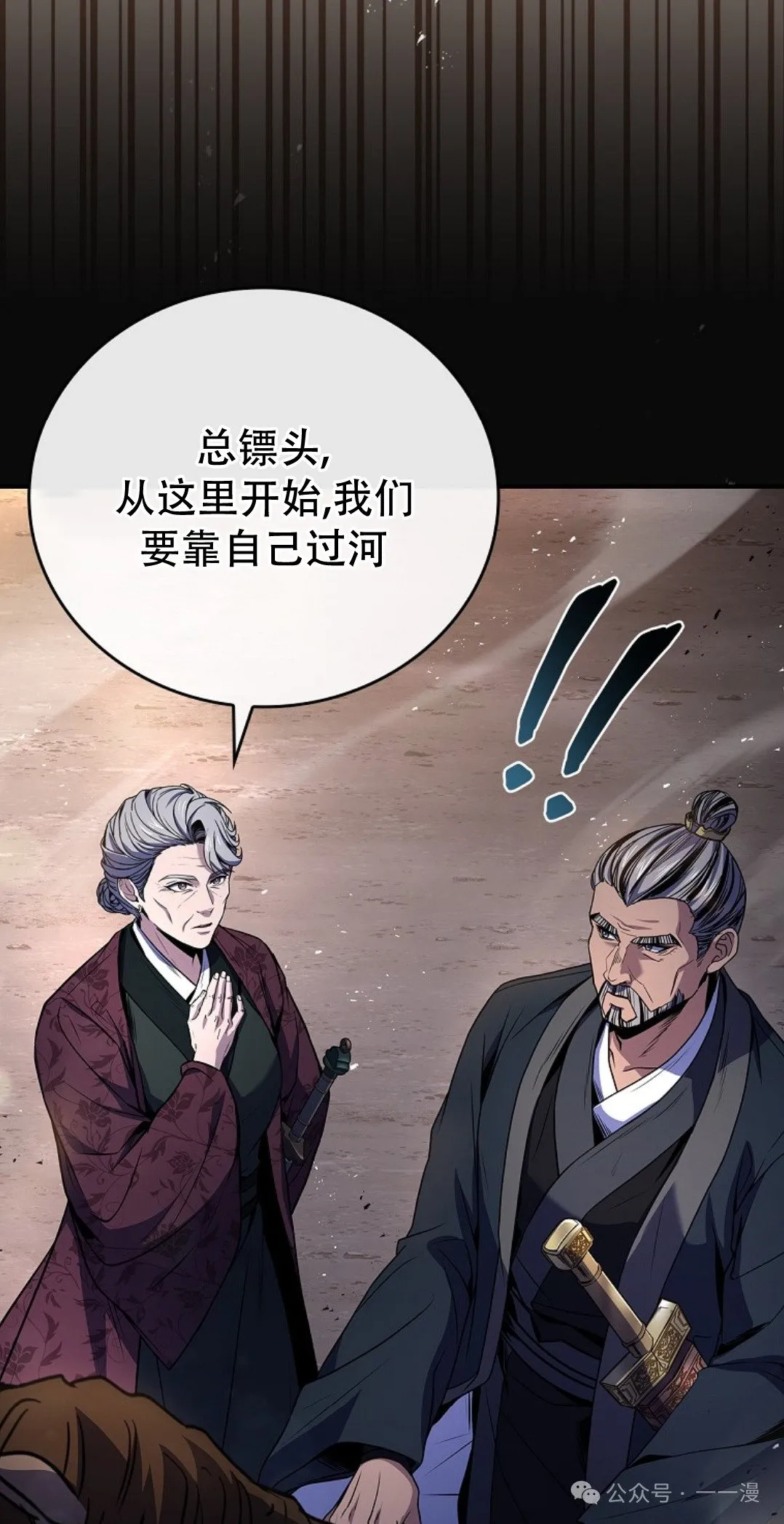 第81集 第58页