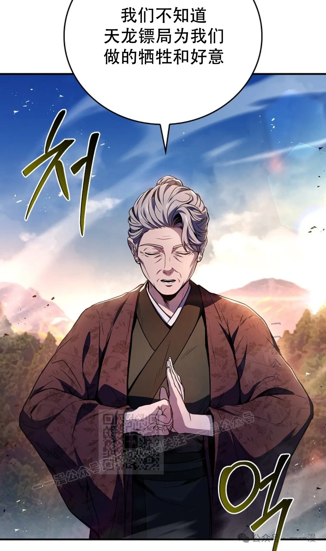 第81集 第63页