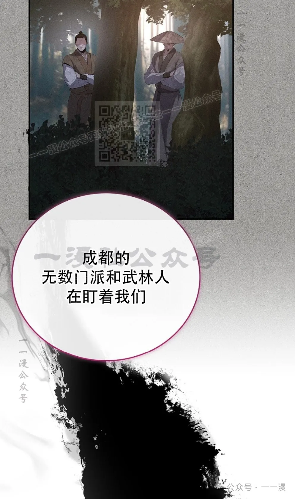 第81集 第66页