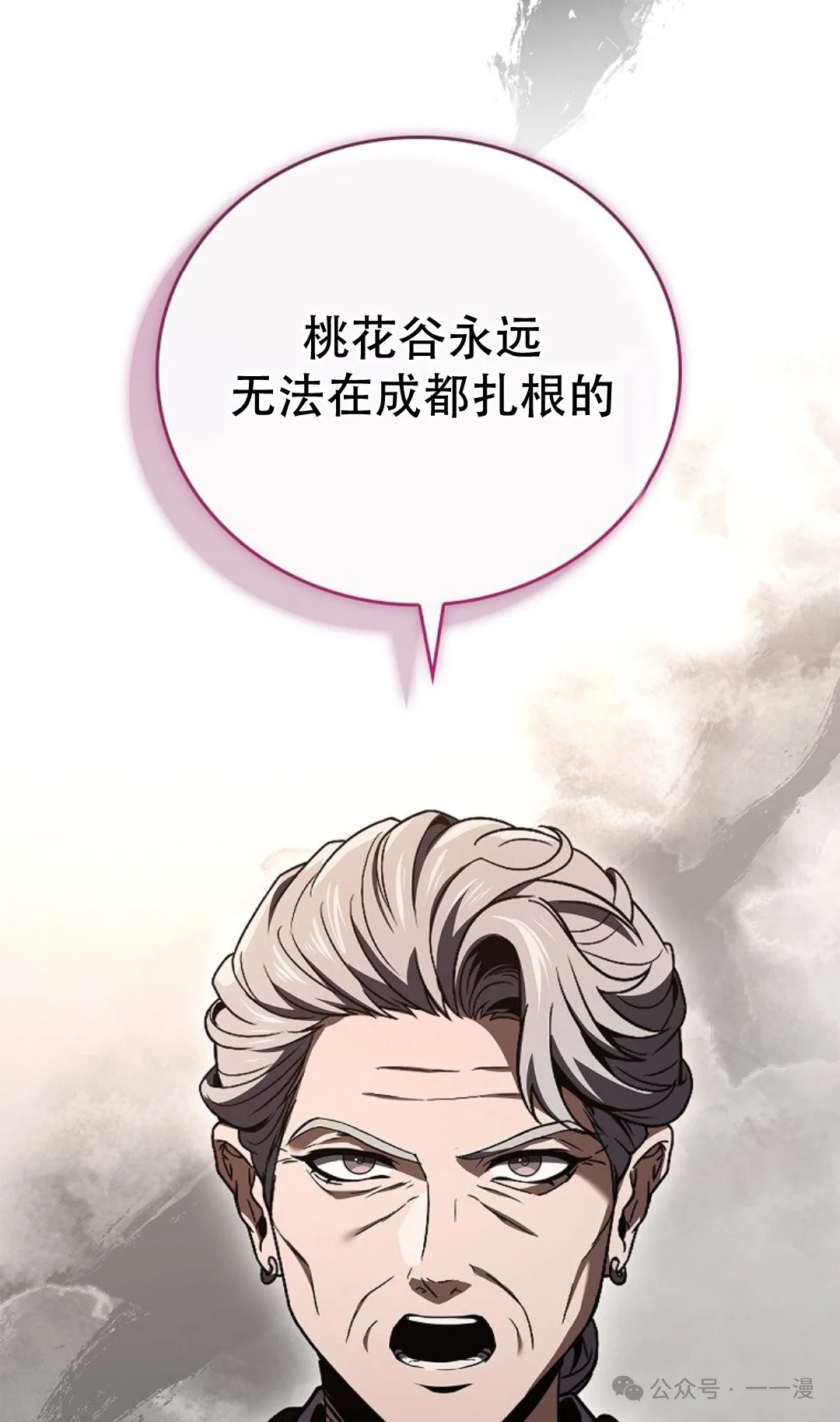 第81集 第68页