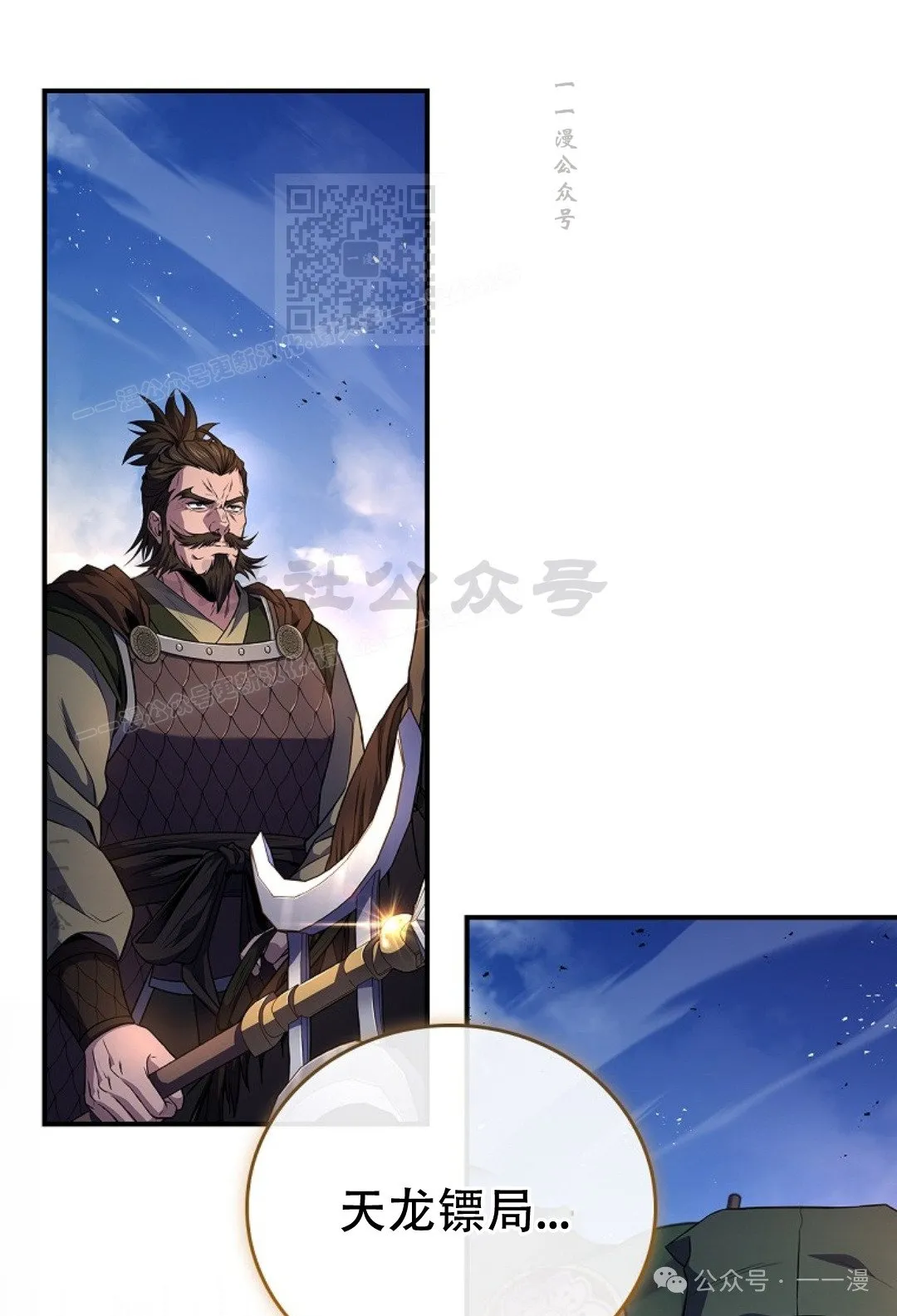 第81集 第71页