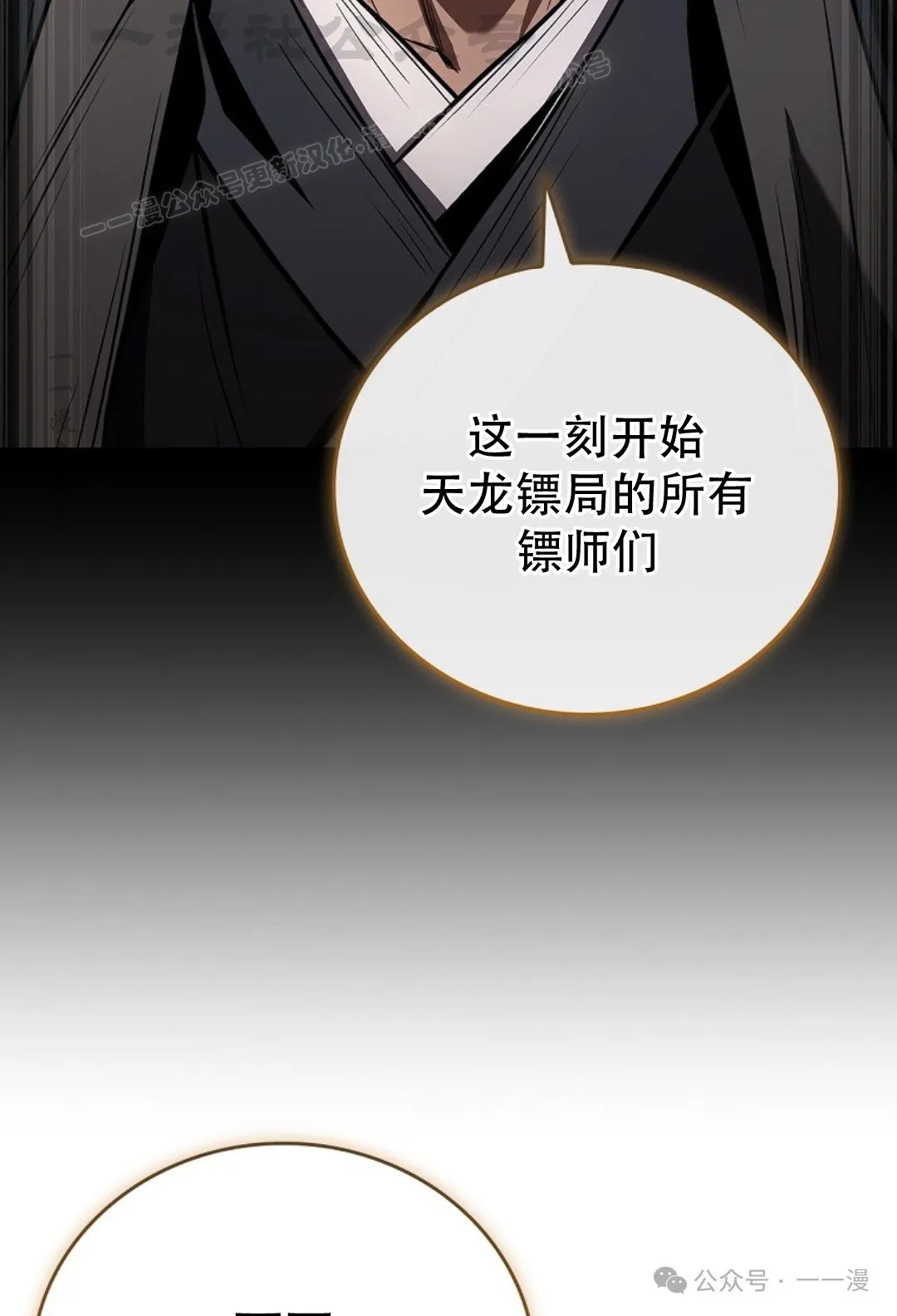 第81集 第74页