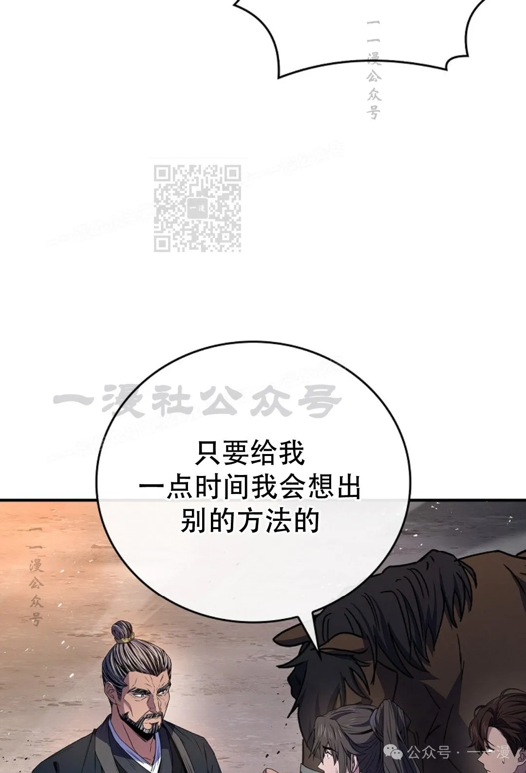 第81集 第76页