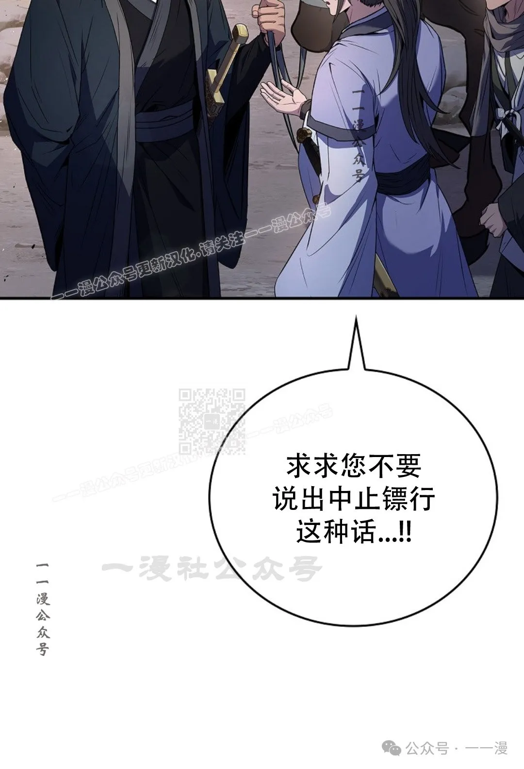 第81集 第77页
