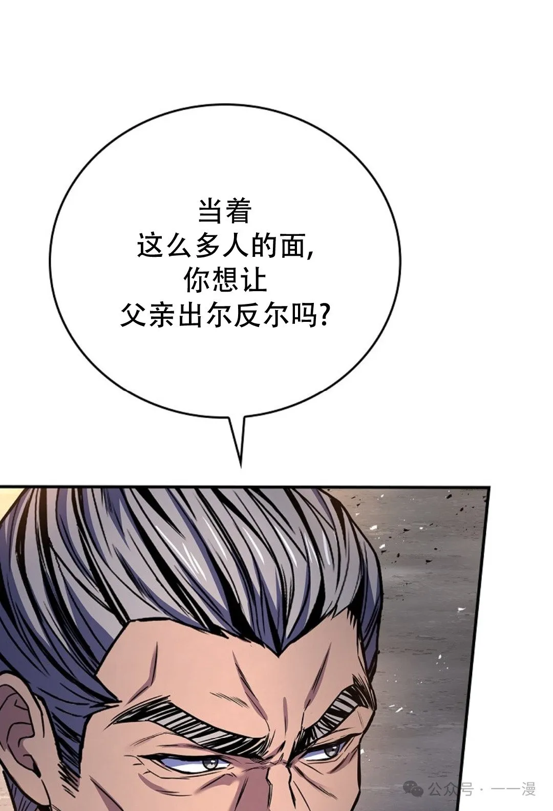 第81集 第78页
