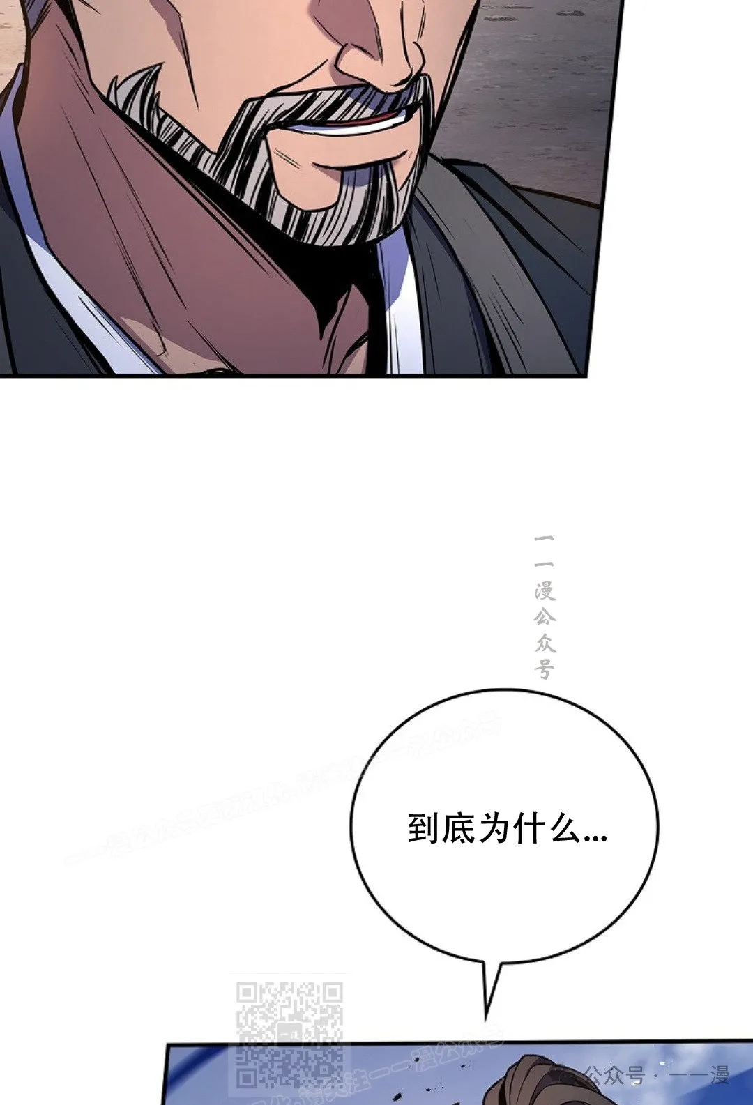 第81集 第79页