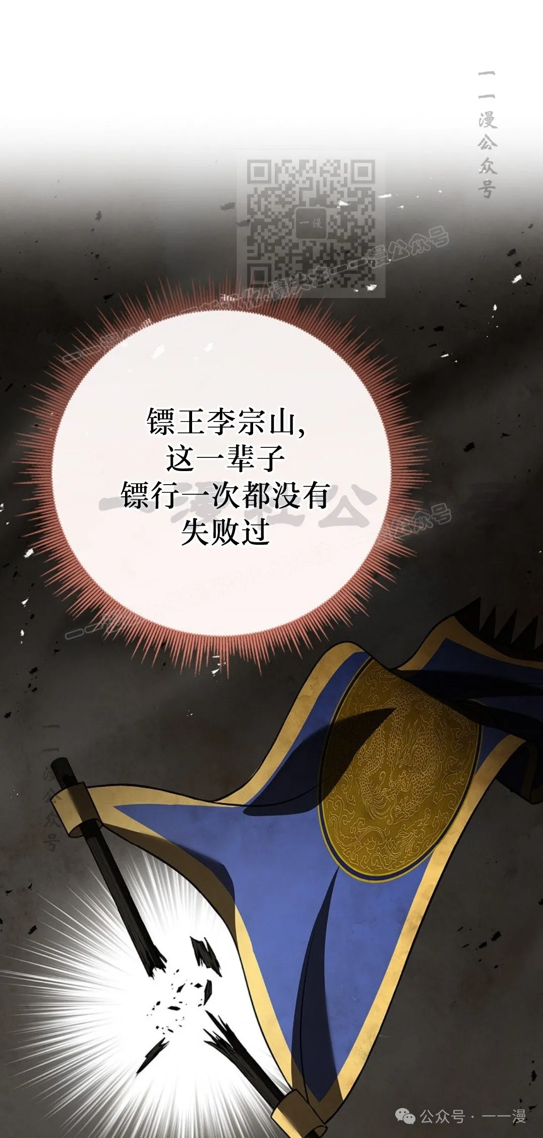 第81集 第81页