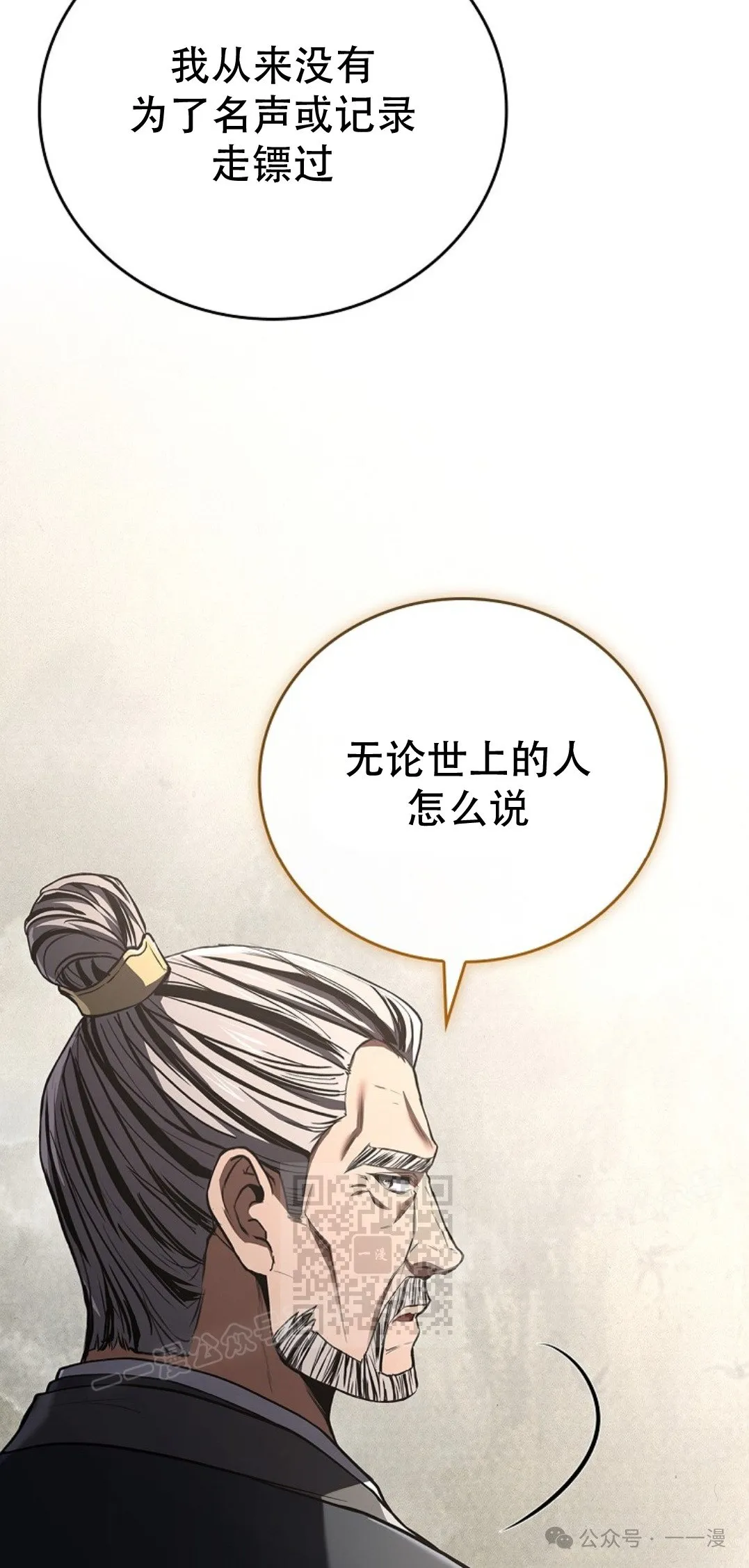 第81集 第83页