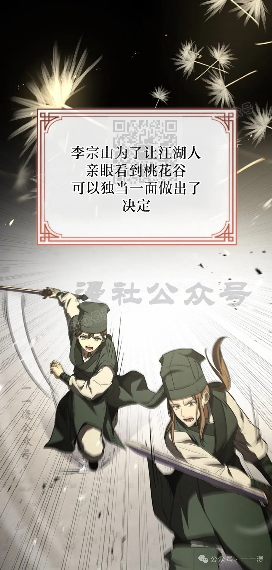 第81集 第86页