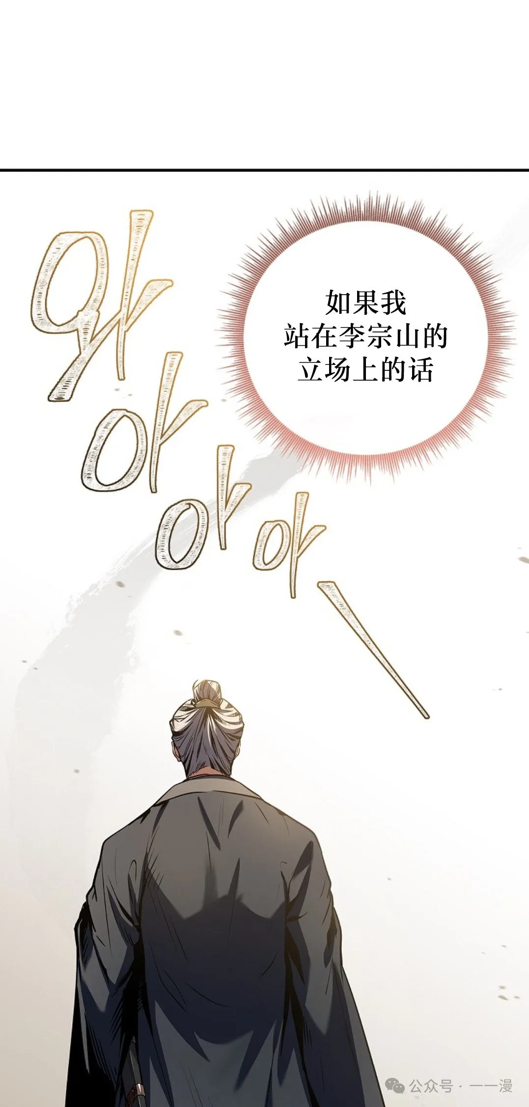 第81集 第88页