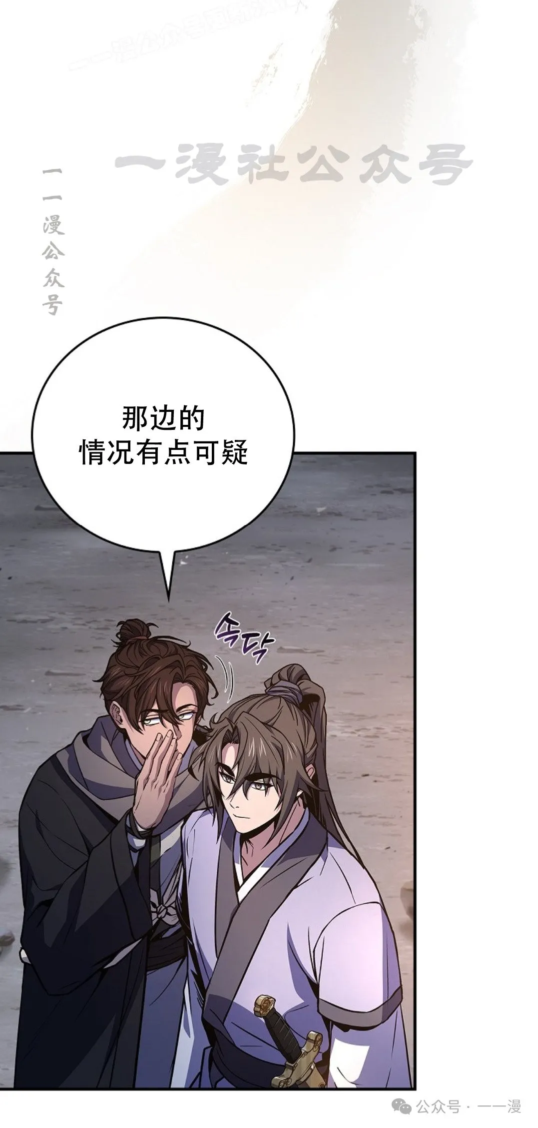 第81集 第90页