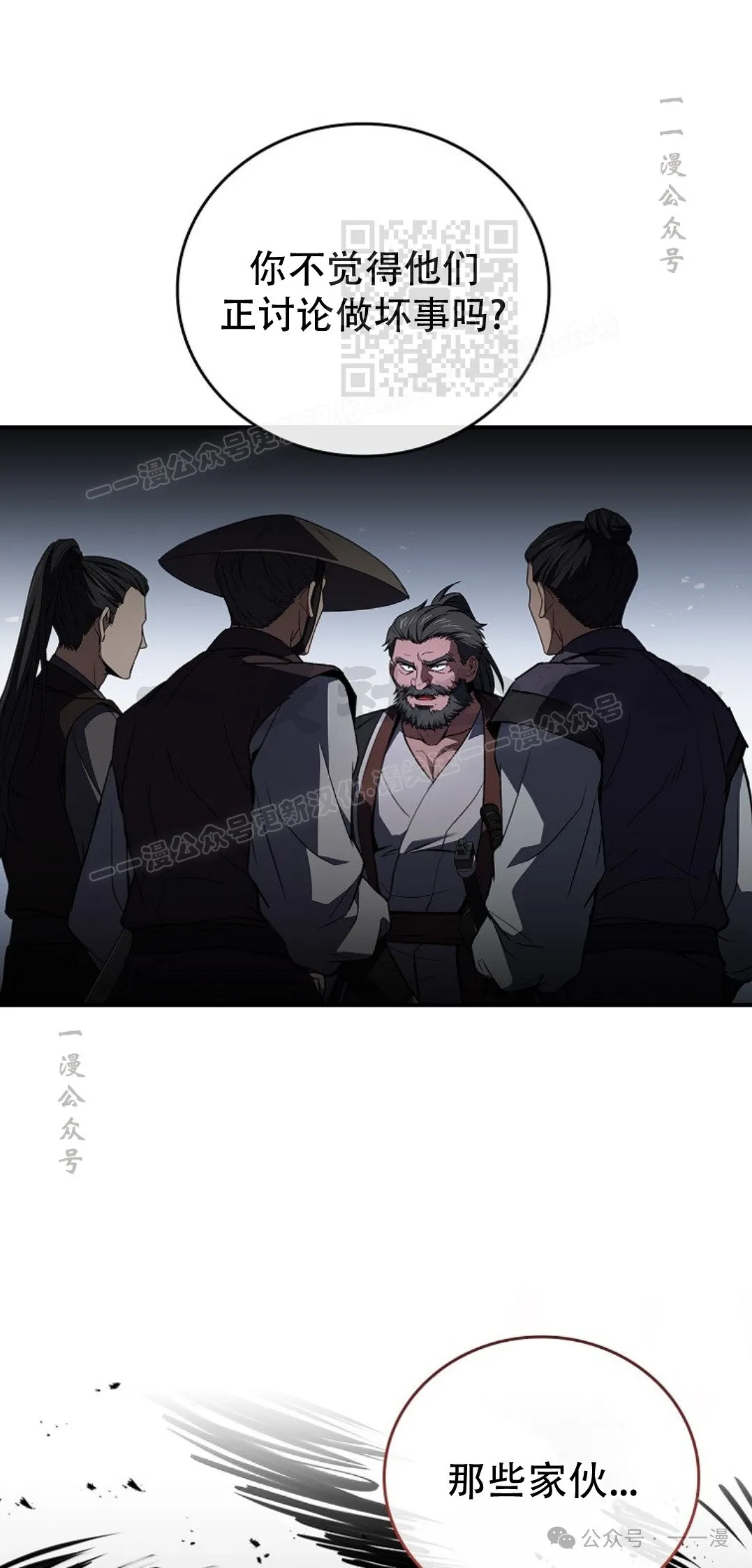 第81集 第91页