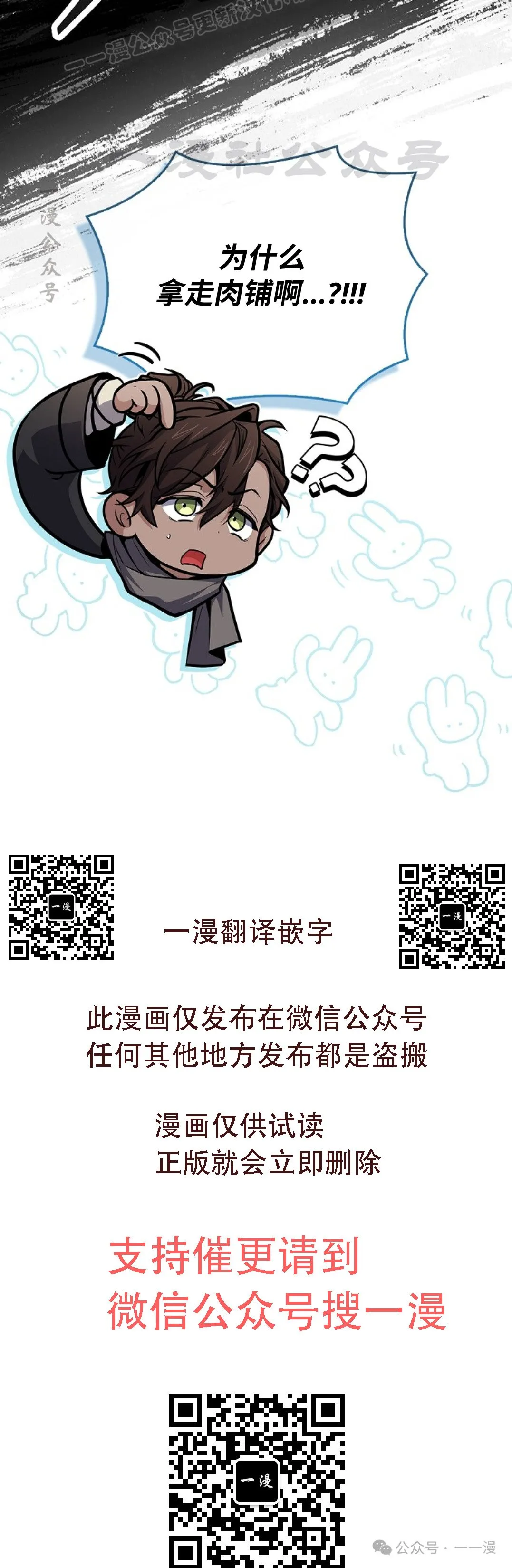 第81集 第100页