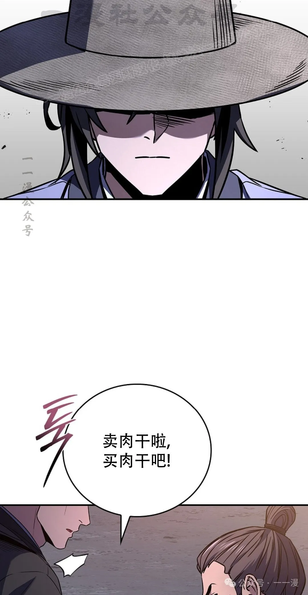 第82集 第4页