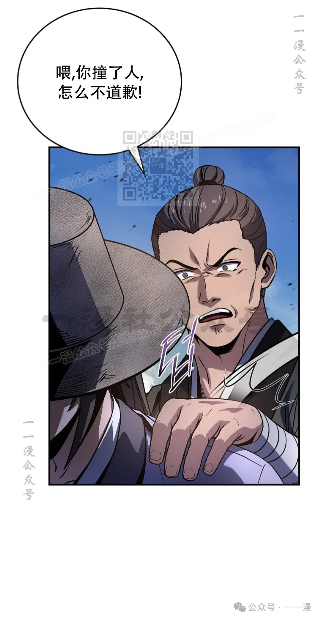 第82集 第6页
