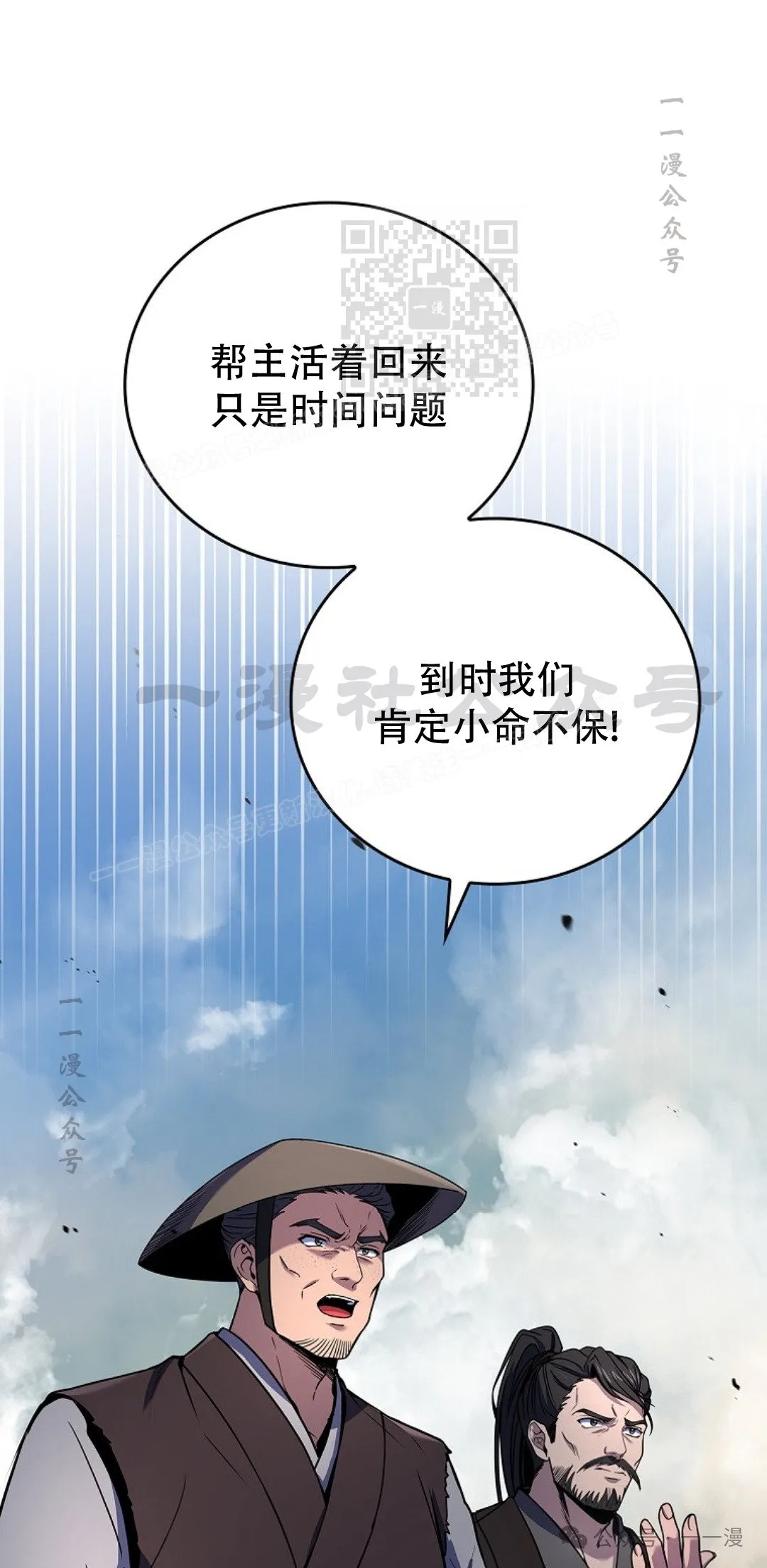 第82集 第11页