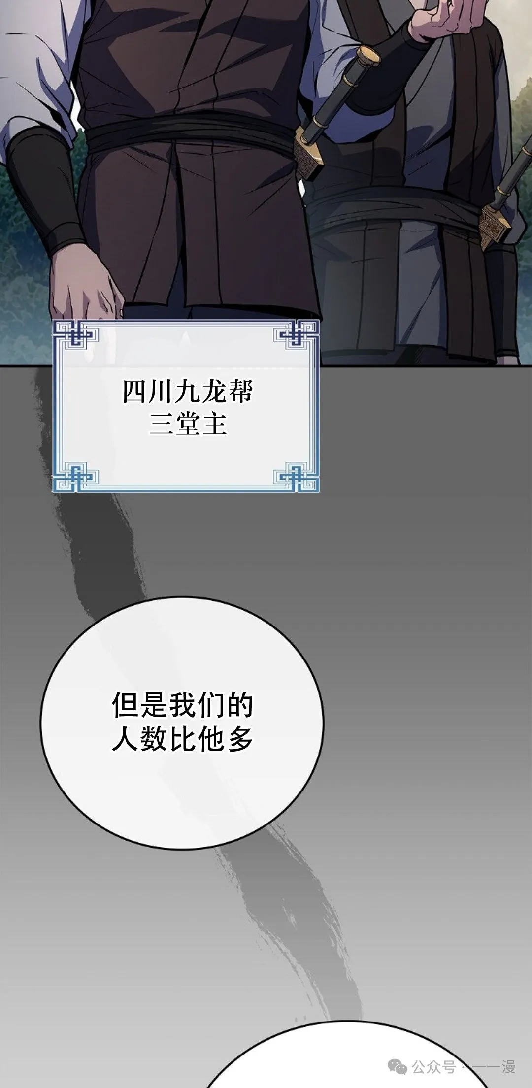 第82集 第12页