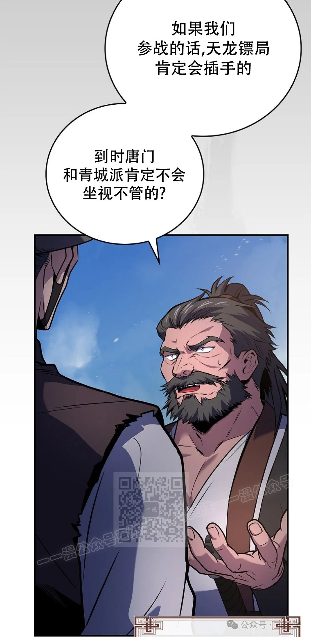 第82集 第13页