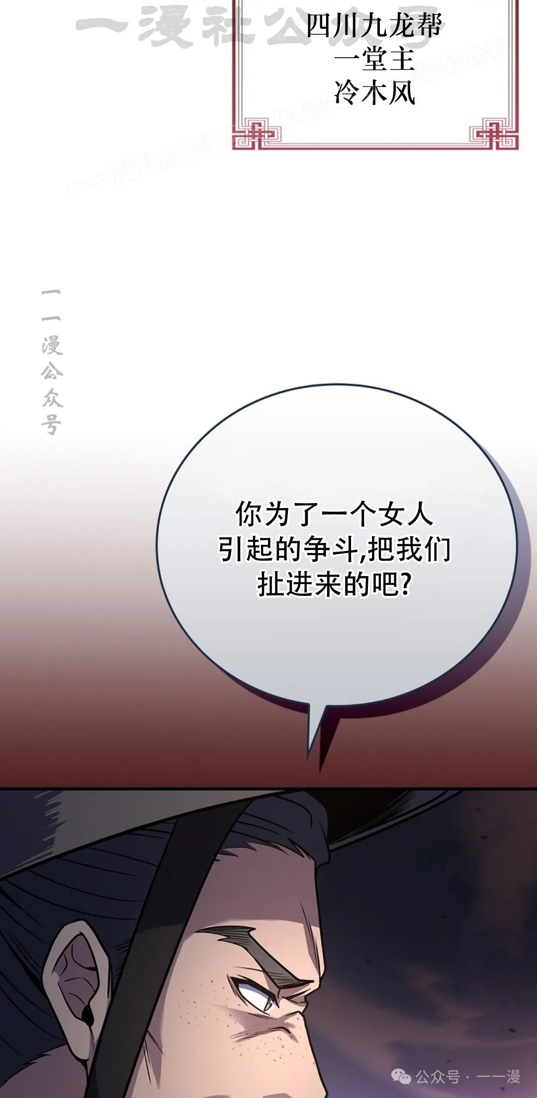 第82集 第14页