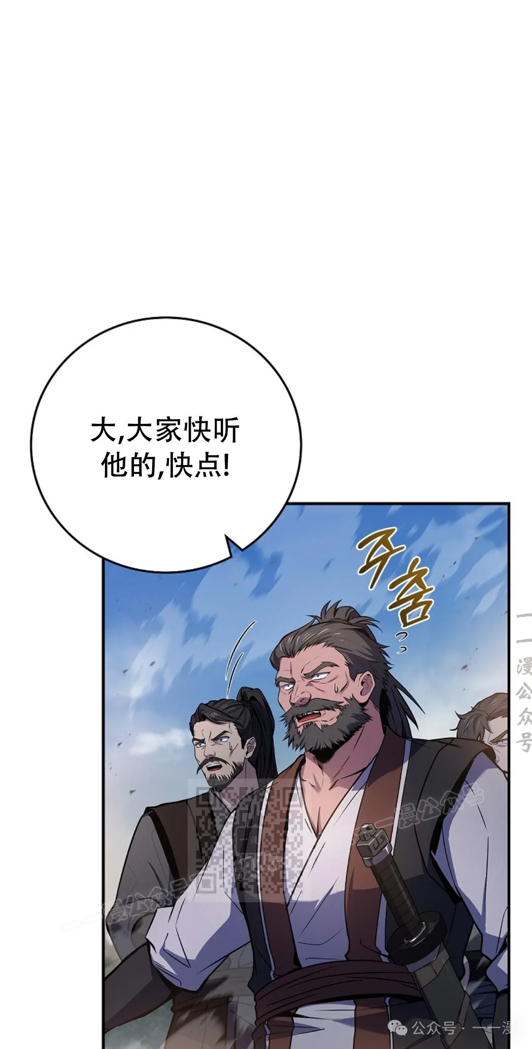 第82集 第23页