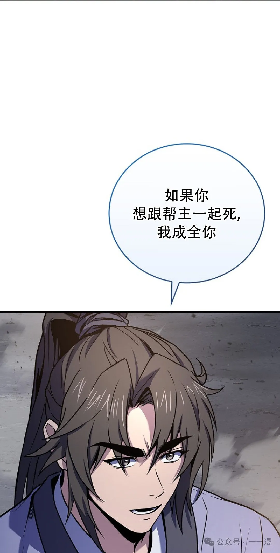 第82集 第25页