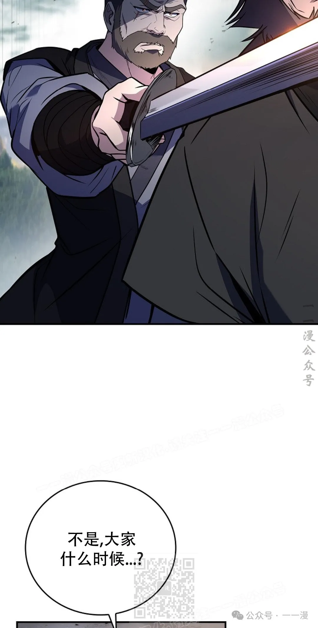 第82集 第29页