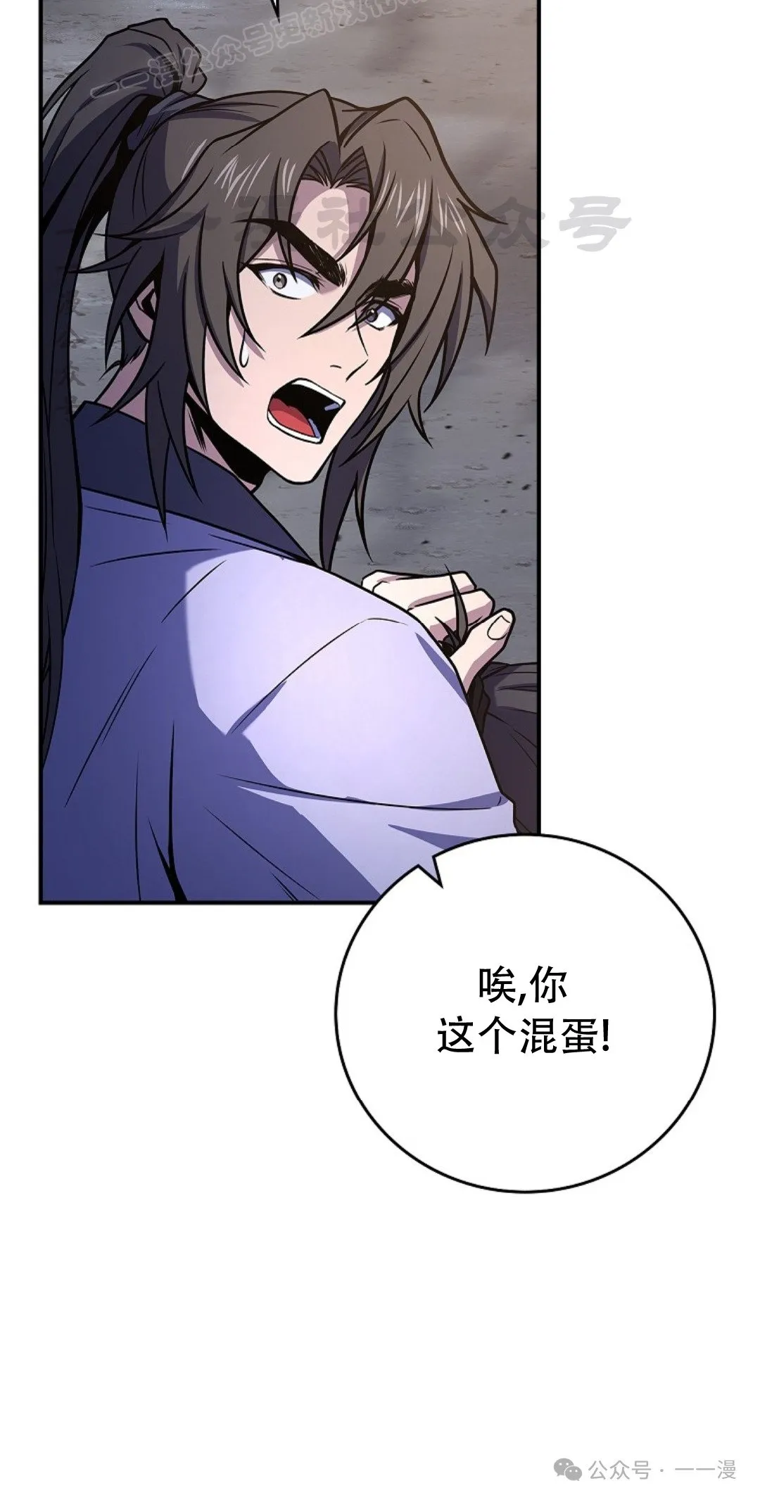 第82集 第30页
