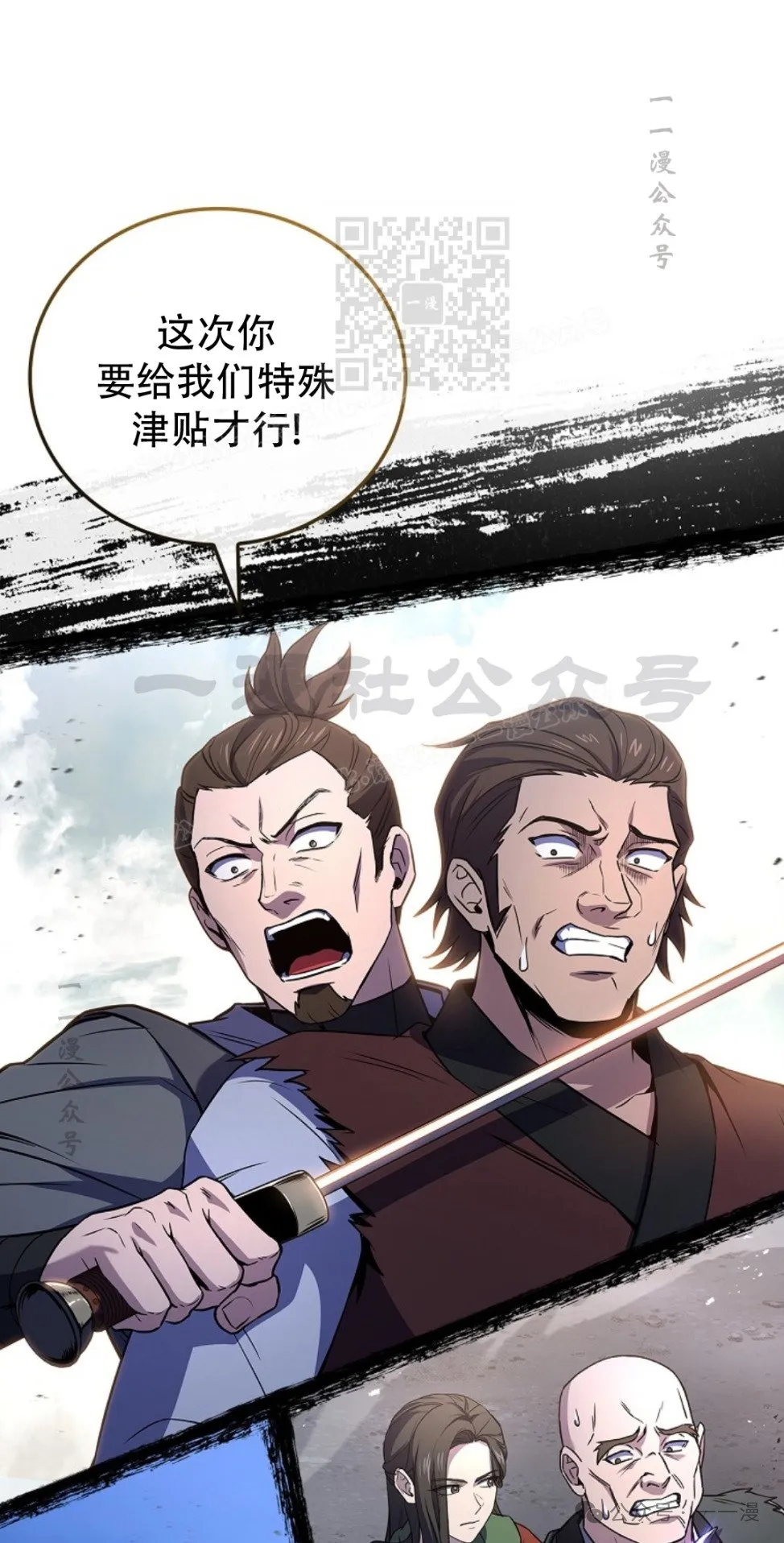 第82集 第31页
