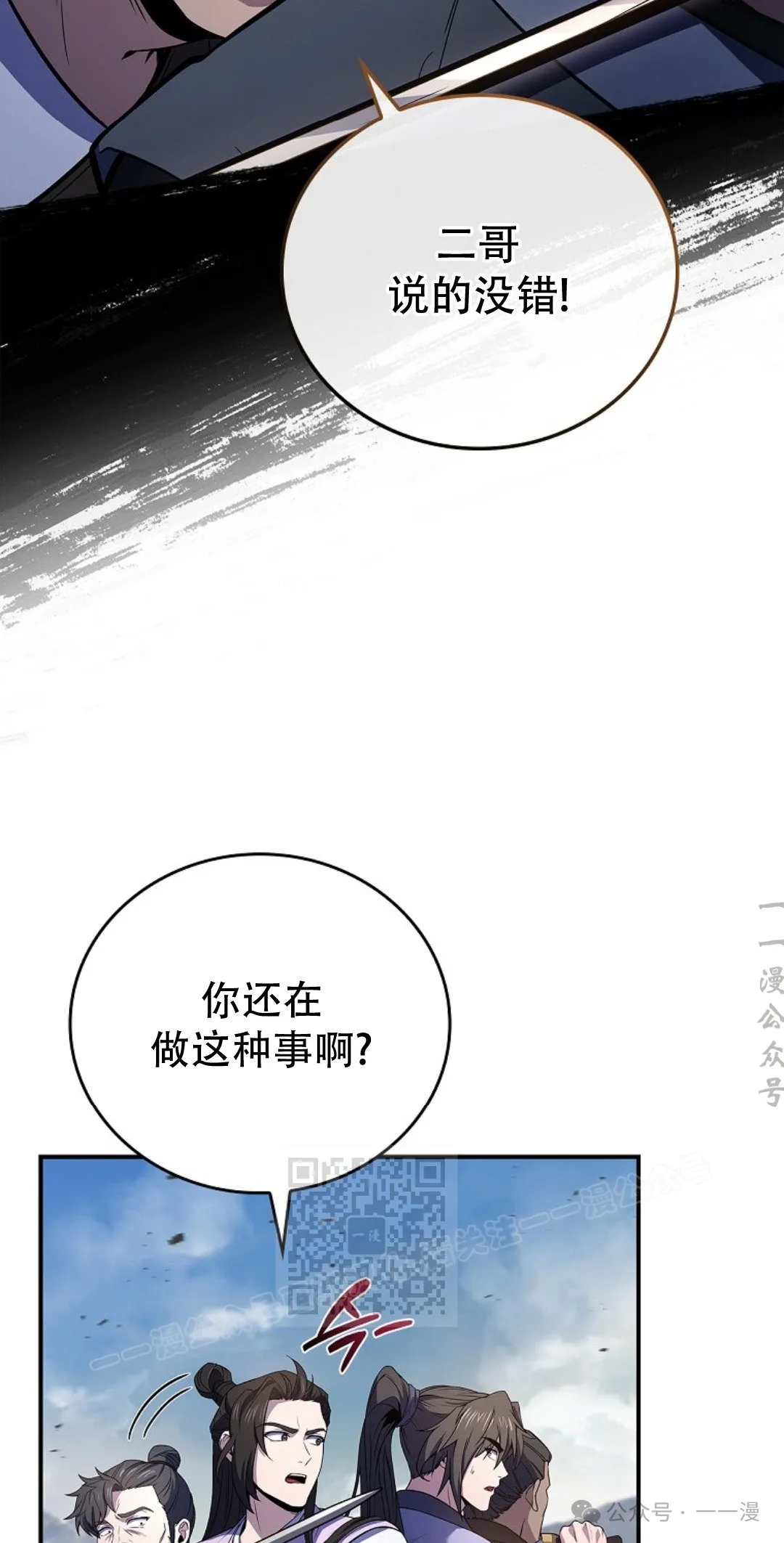 第82集 第33页