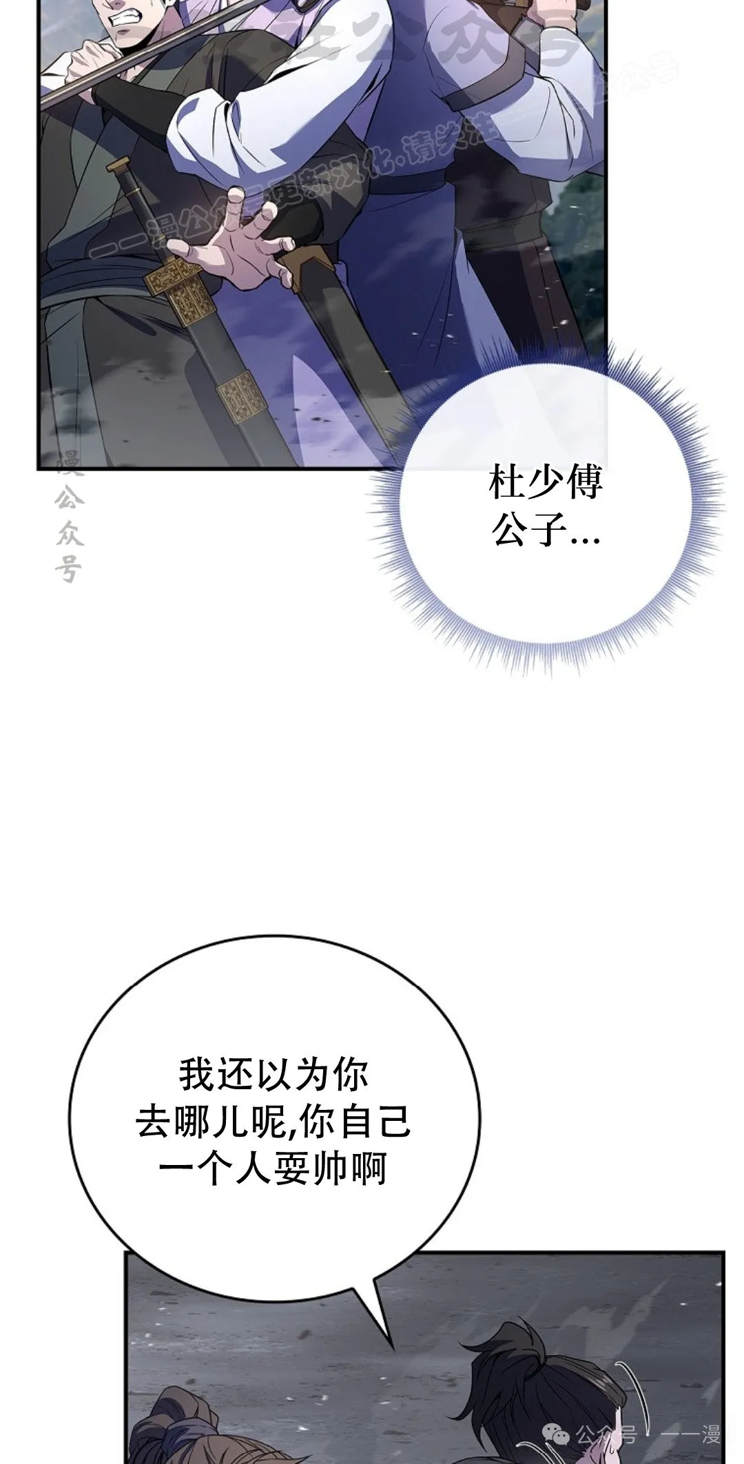 第82集 第34页