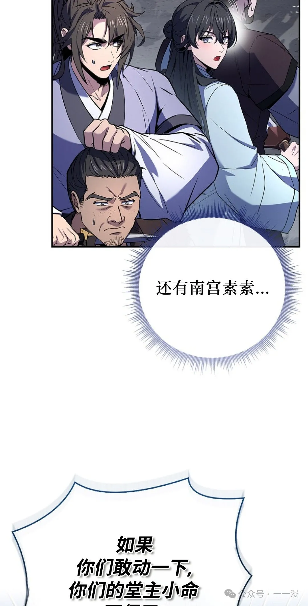 第82集 第35页