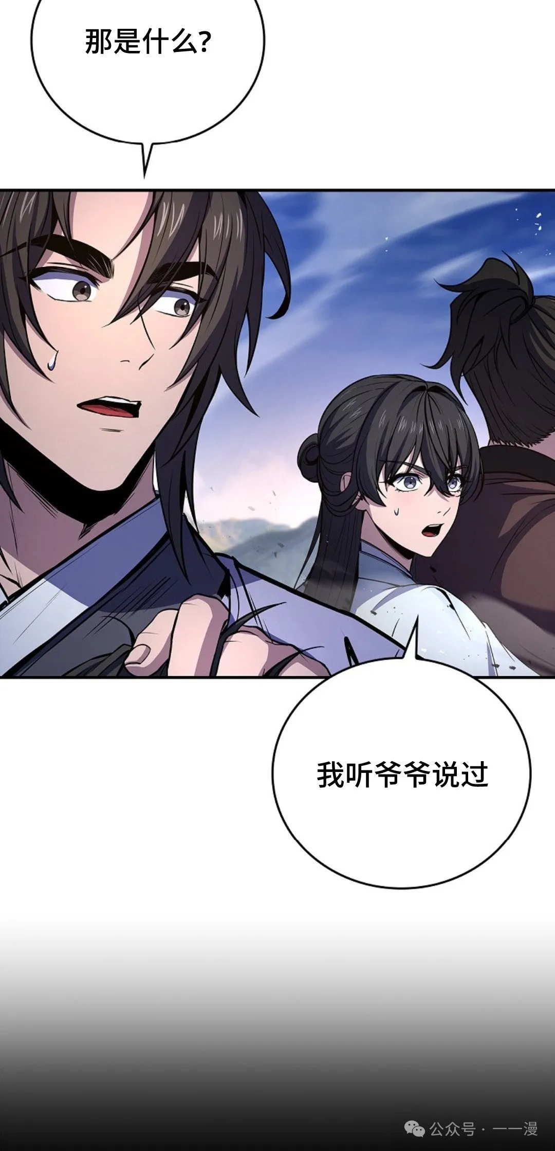 第82集 第48页