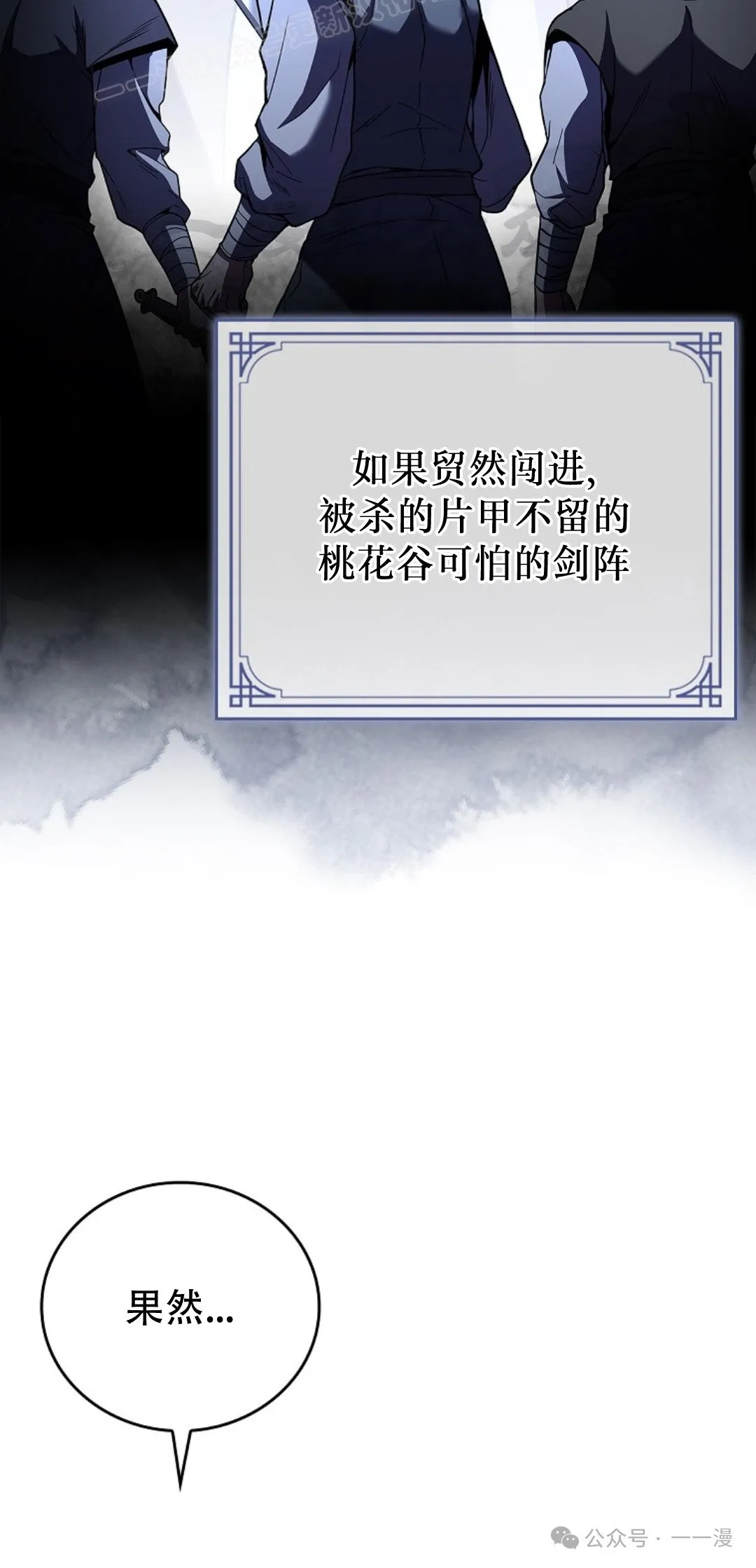 第82集 第50页