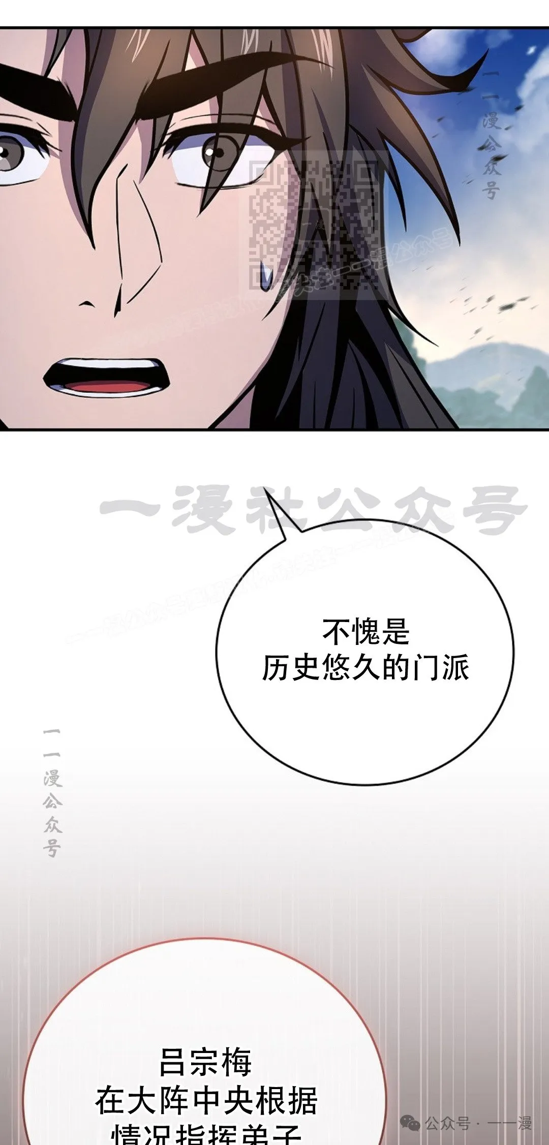 第82集 第51页