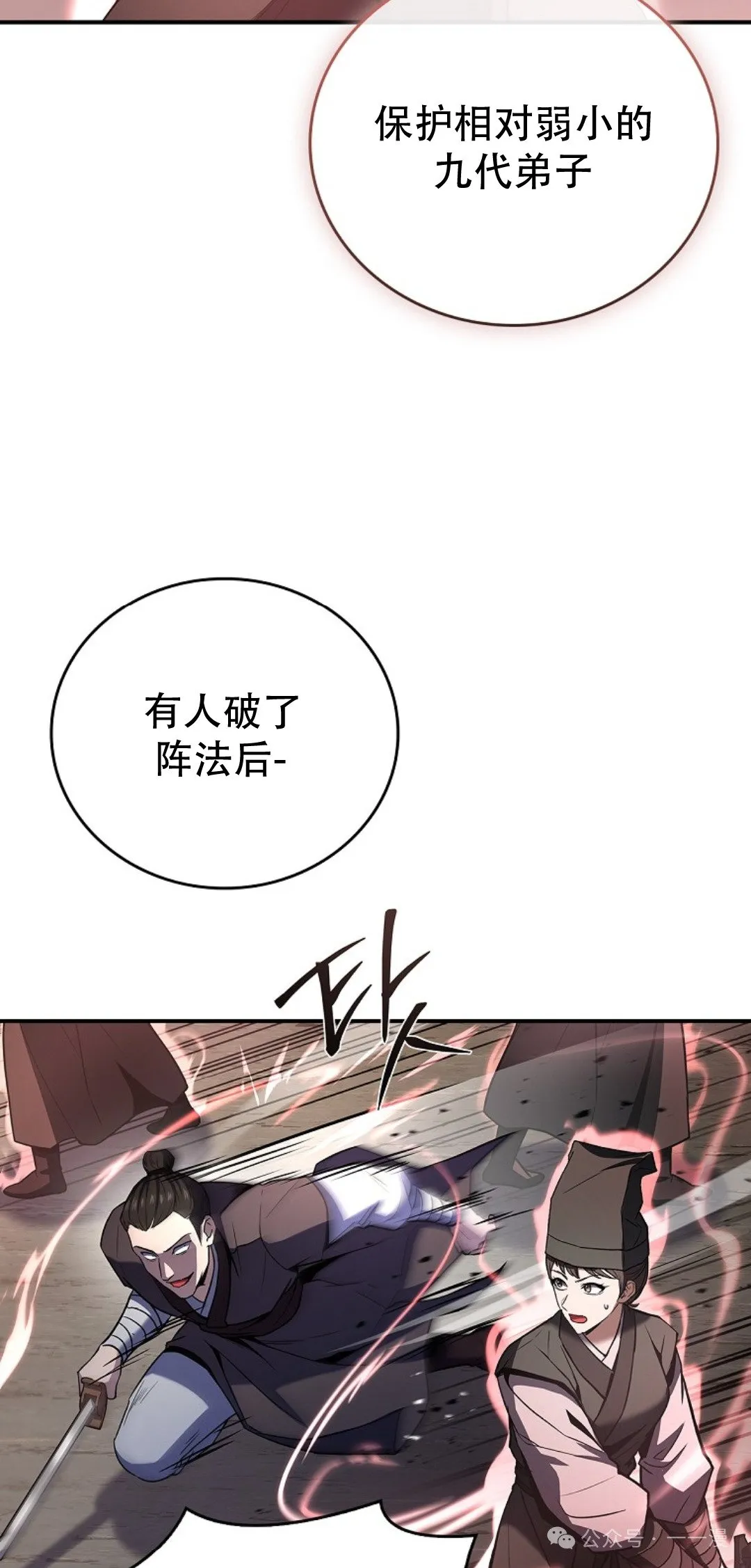 第82集 第55页