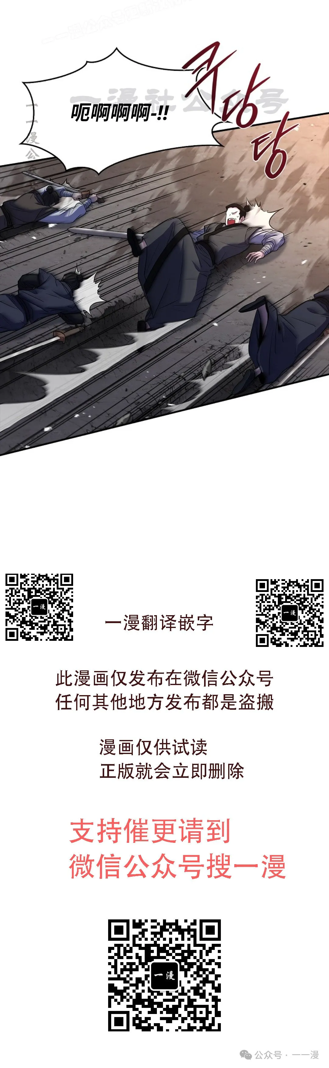 第82集 第60页