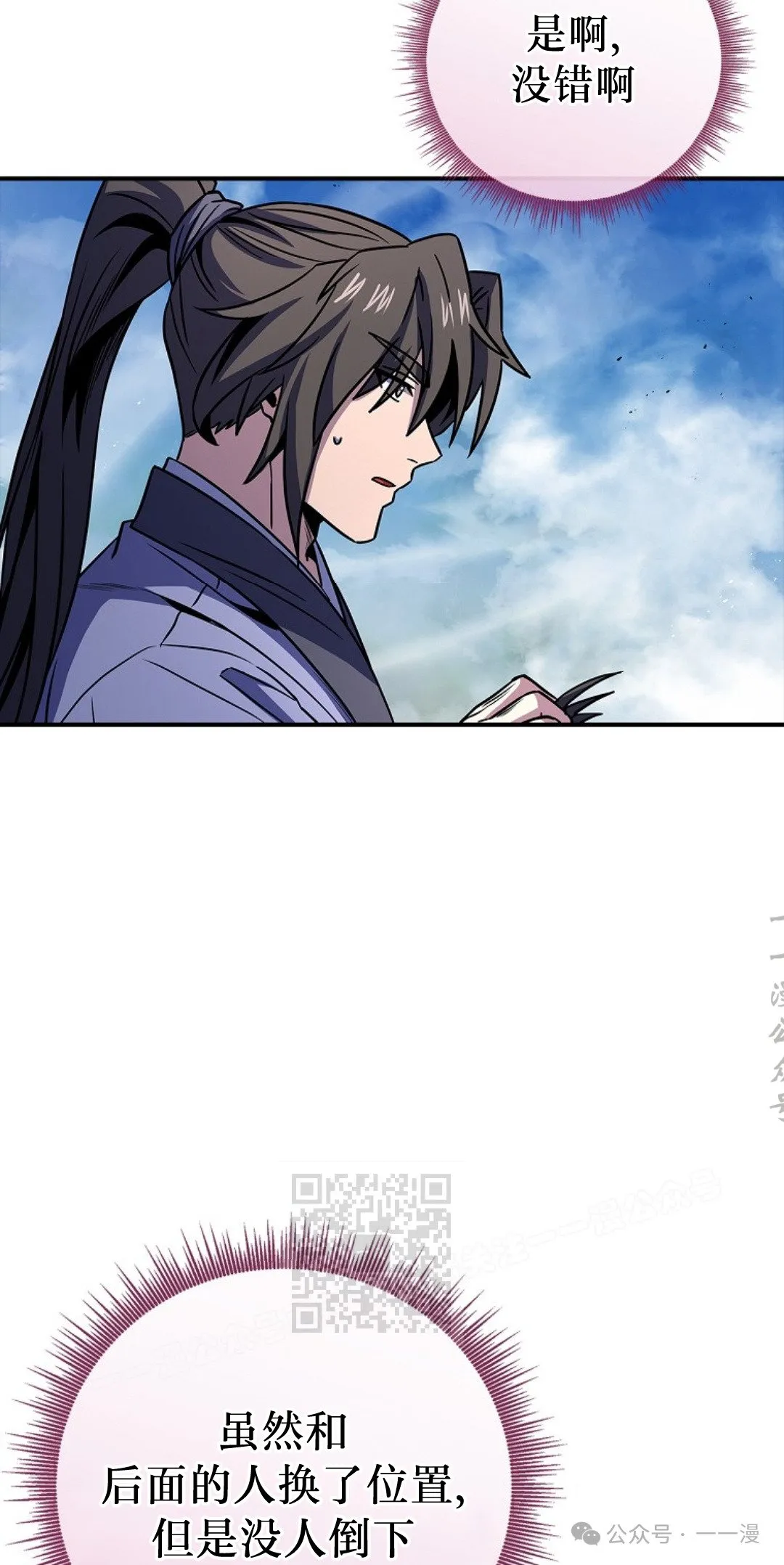 第82集 第63页