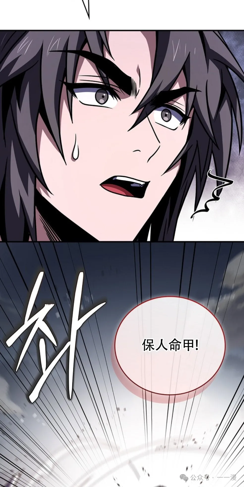 第82集 第68页