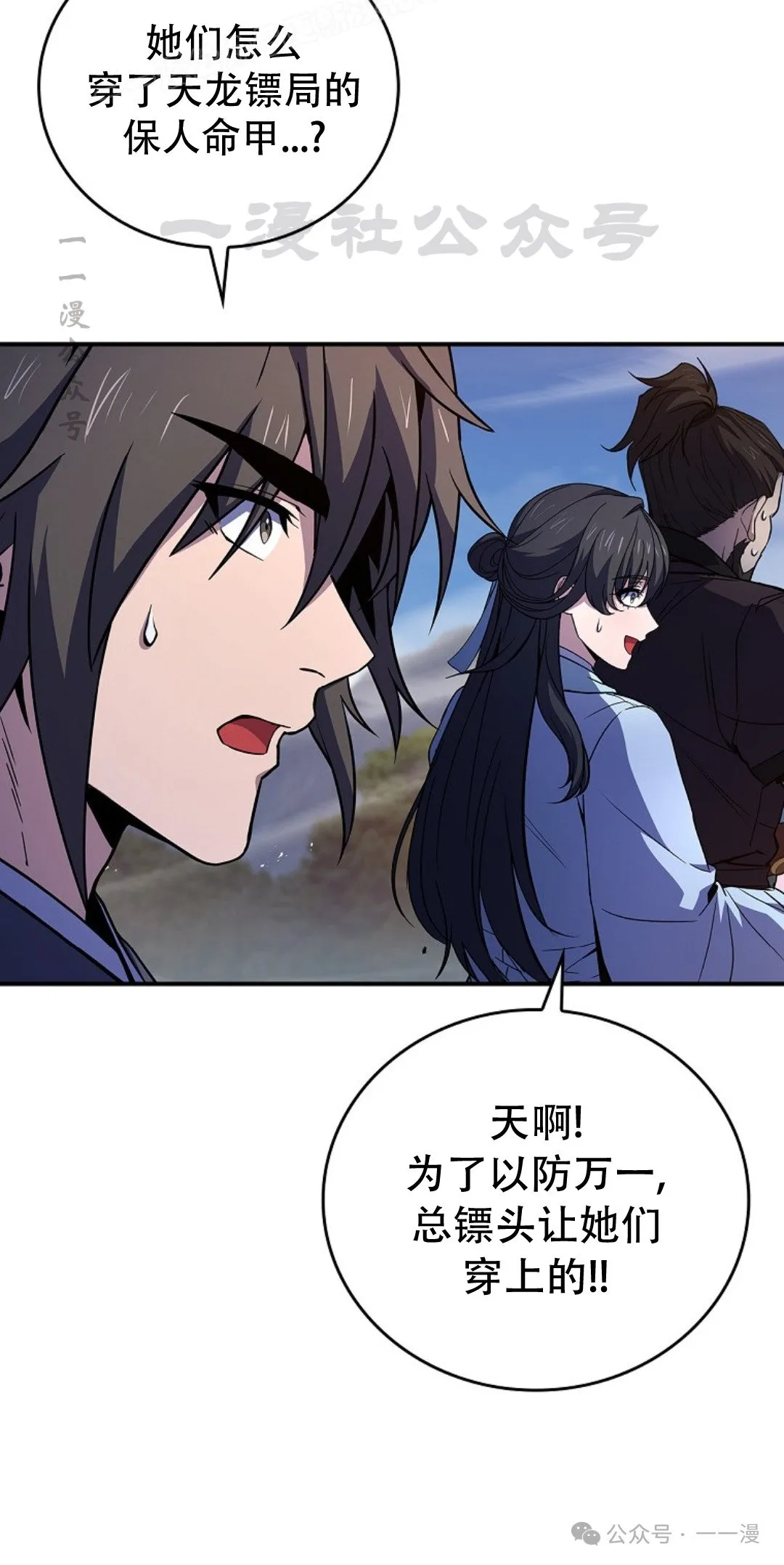 第82集 第70页