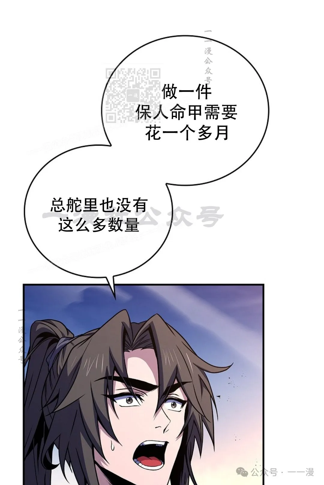 第82集 第71页