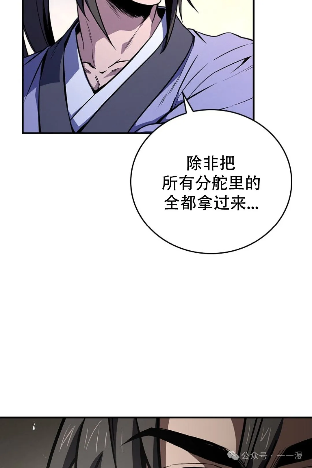 第82集 第72页