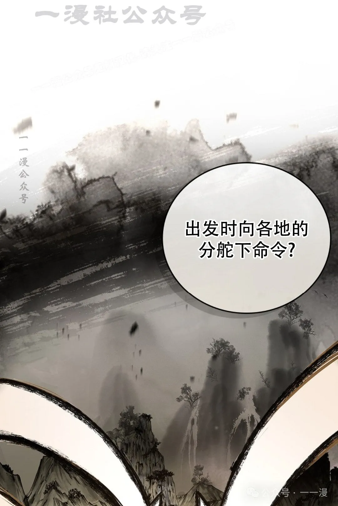 第82集 第74页
